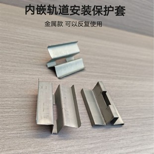 Hidden inner embedded curtain track installation protective sleeve cover embedded built-in track edge guard notch auxiliary retainer