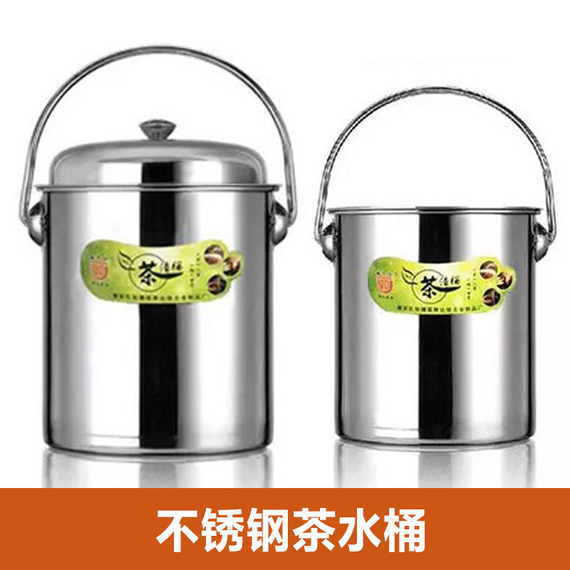 ステンレス茶バケツにステンレス茶かすバケツのゴミ箱を厚くする|undefined