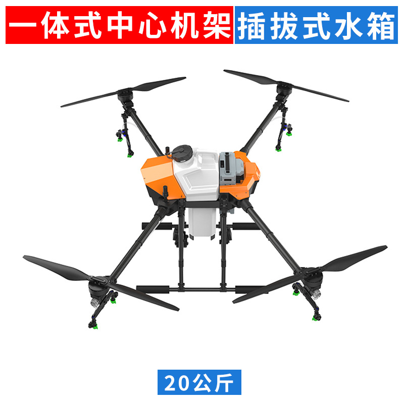 EFT G420 农业打药飞机 载重20公斤药水 植保机 极翼K++ V2飞控