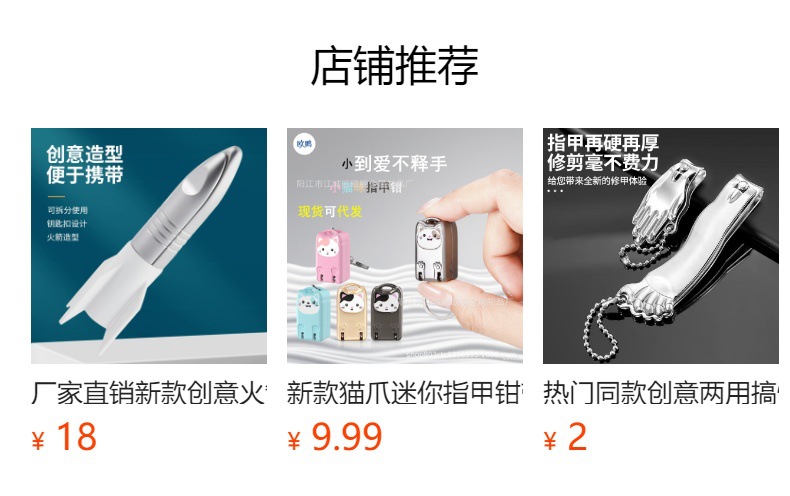 预览状态下无法点击,发布后,可点击跳转到对应的商品页面