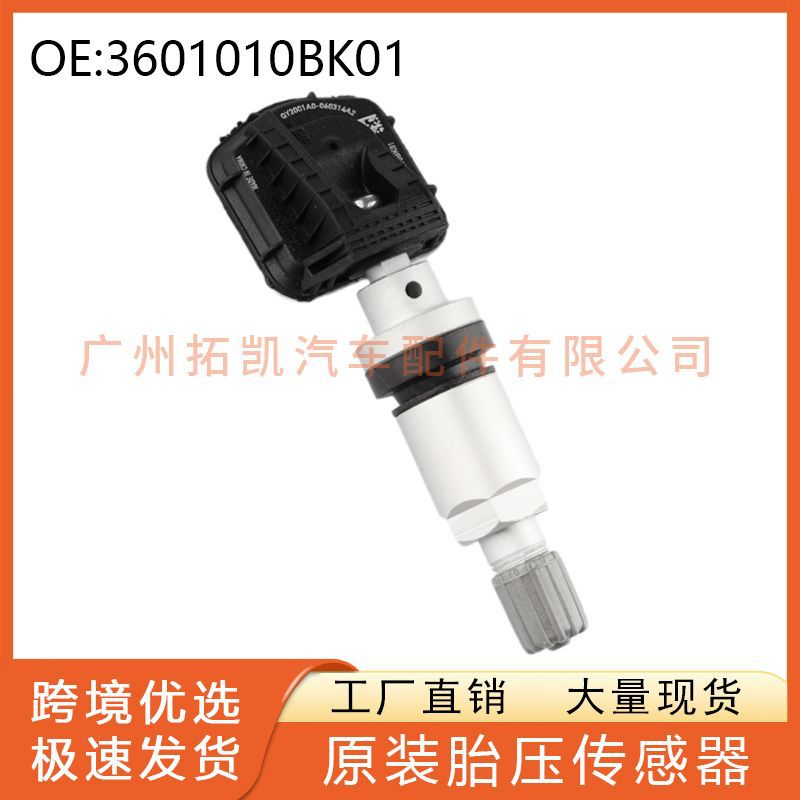 3601010BK01 Changan Star 9EV Sensor de presión de neumáticos para Changan Star 5 Auto Parts al por mayor