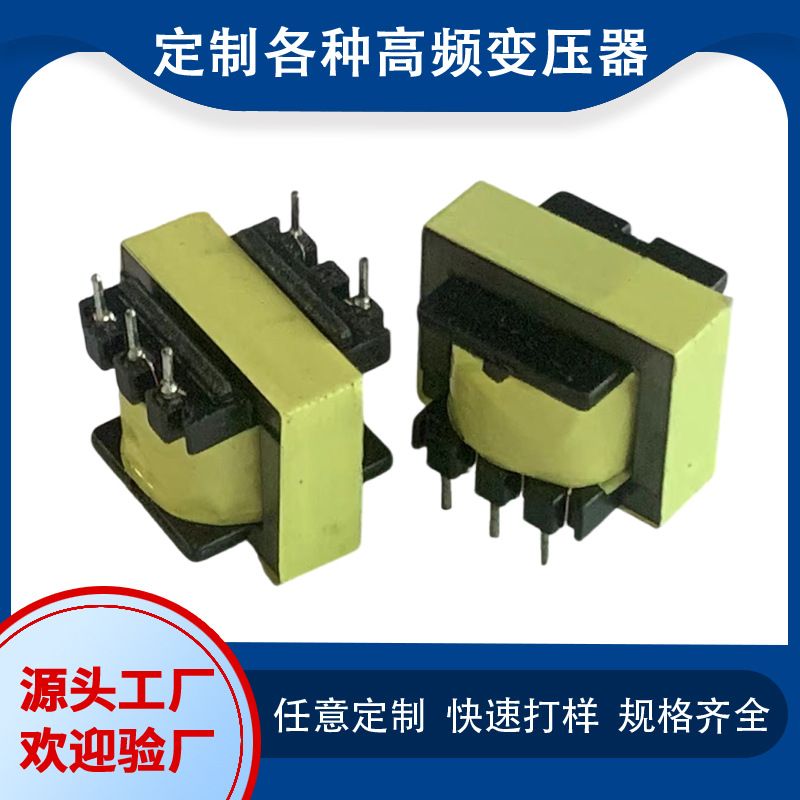 厂家供应音频变压器EI24音频隔离变压器镍片变压器音频变压器批发