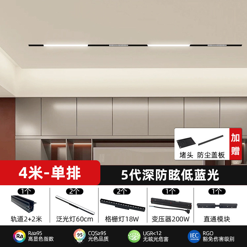 メーカー卸売り磁気吸引軌道灯組み込み式明装家庭用客間天猫知能磁気吸引灯無主灯|undefined
