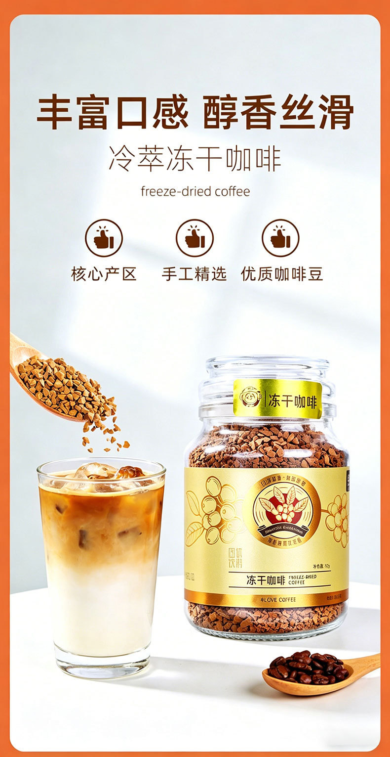 Freeze Dried Arabica Instant Black Coffee 0 Fat 0 Sucrose Americano Latte 50g Bottle specifications