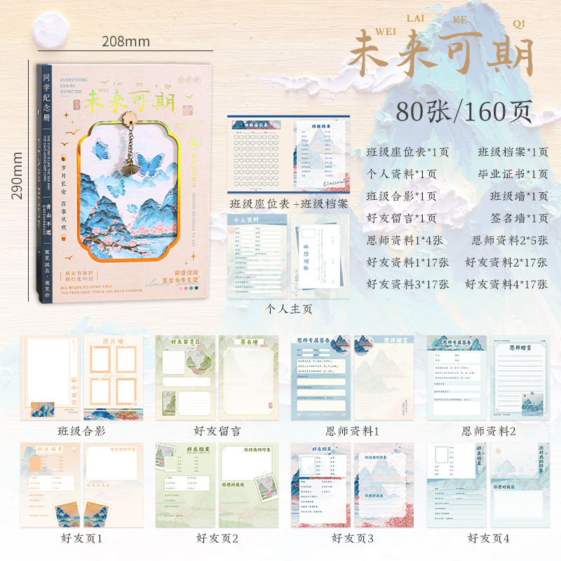 산허순멍 시리즈 동창록 - 미래가 기대되는 (총 68페이지, 80장)