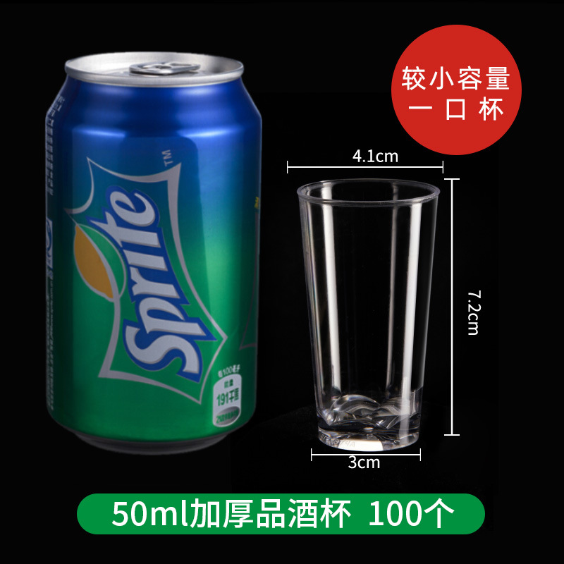 50ml 걸쭉한 시음잔 100개