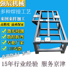 京津冀厂家机架焊接加工定制设备框架大型机械结构件钢制冷轧板