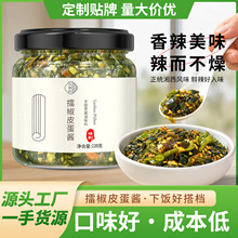 批发擂椒皮蛋酱辣椒烧椒拌面下饭夹馍蘸料湖南川味茄青椒调料商用