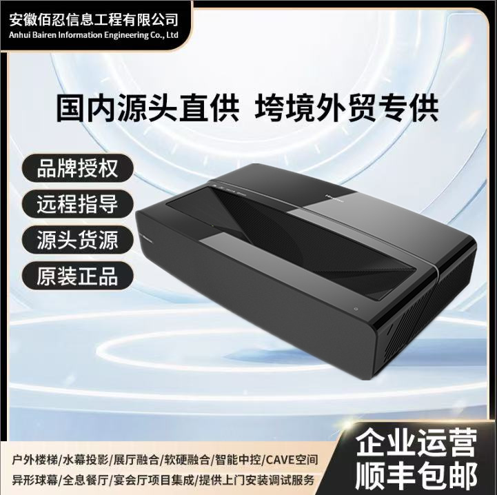 Hisense T50/Tx52/Ta52Ux52/T68 Ultra-Short Throw 4K Smart High-Brightness Laser Home and Commercial Projector