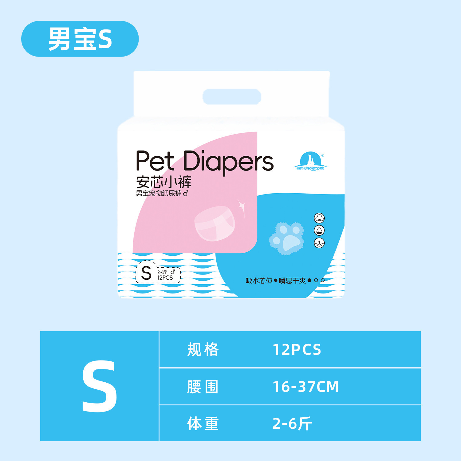 [anxin pants] baby boy size s 12 pieces (recommended 1.0-3kg )