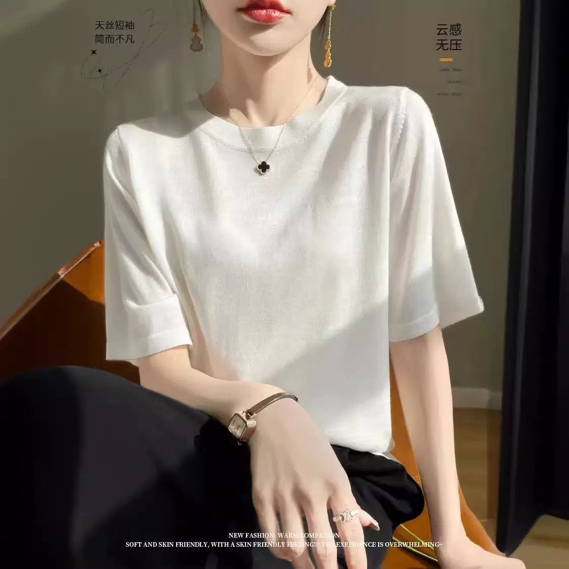 纯色T恤圆领天丝羊毛女士薄款打底衫宽松休闲春夏基础款针织半袖