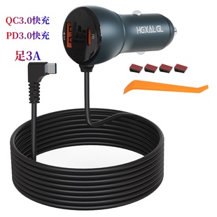 Driving record power cord GPS car charging head USB car charging line PD cigarette lighter car charging QC3.0 fast charging