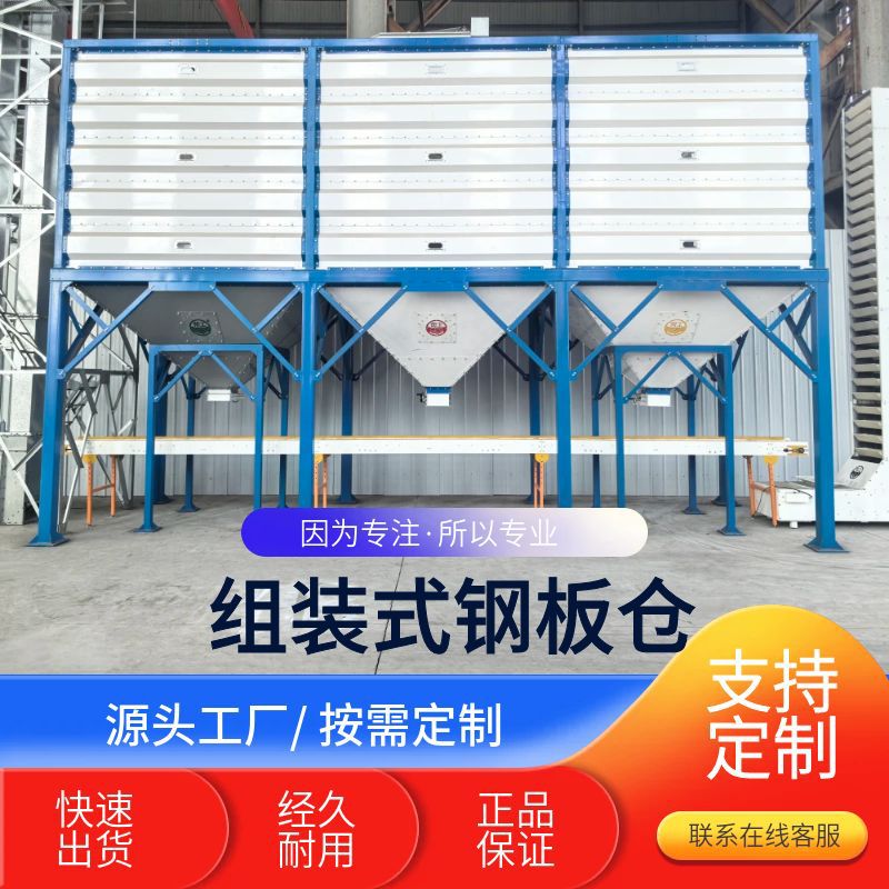 帮工组装仓钢板仓 方仓米仓组装式粮食入仓输送机可配套流水线