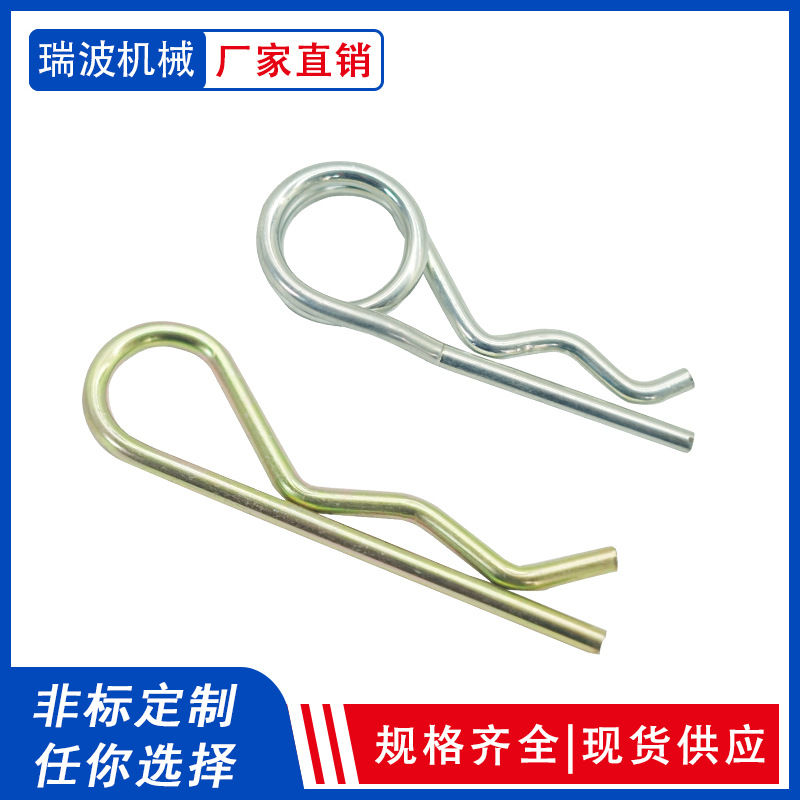 波浪夹  R销，R2销，DIN11024，双线销，安全销