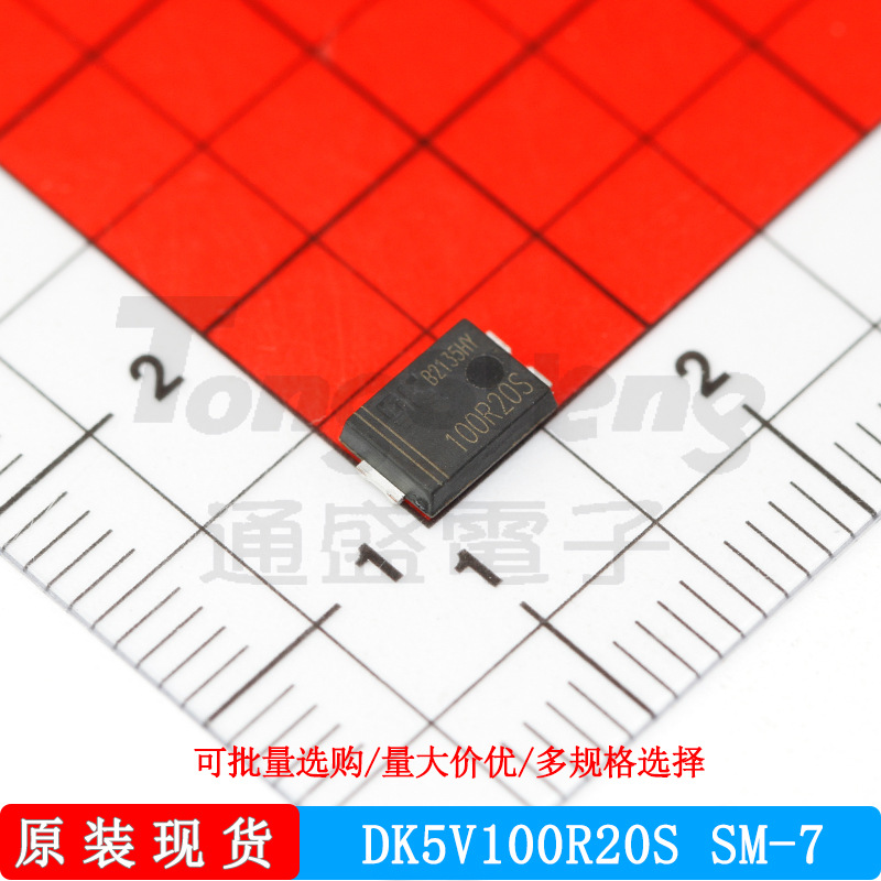 DK5V100R20S 封装SM-7电子元器件同步整流兼容性良好东科原装现货