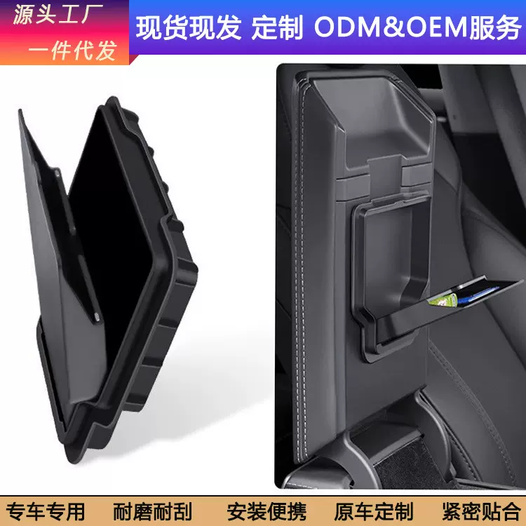 适用焕新版特斯拉modely中控储物盒扶手箱磁吸隐私收纳盒装饰配件