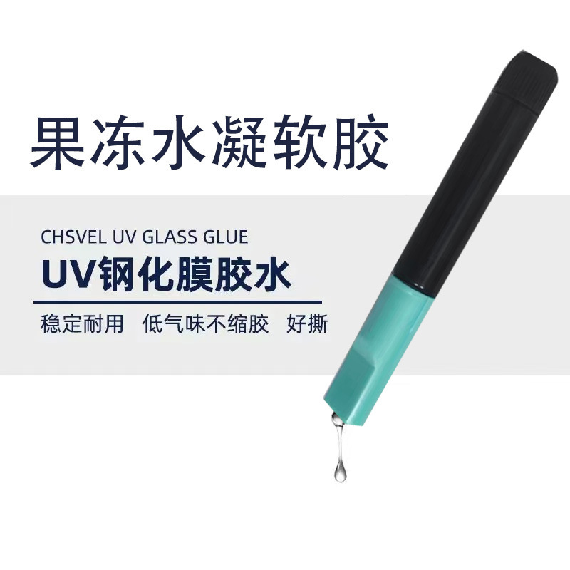 Suitable for Uv Film Glue Curved Screen Mobile Phone Tempered Film Uv Glue Jelly Soft Glue Liquid Uv Glue Curved Glue