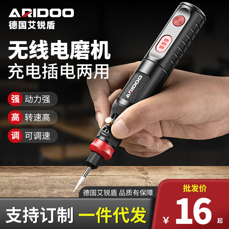 艾锐盾电磨机小型手持打磨机雕刻工具切割玉石木雕电动抛光神器迷