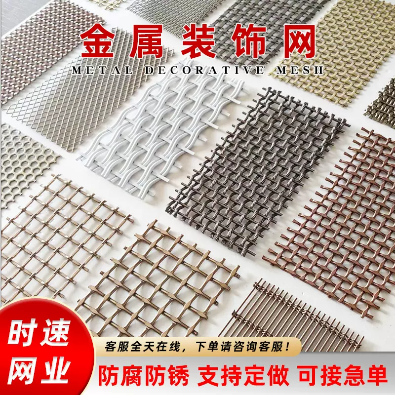 304不锈钢金属装饰网编织网酒店屏风客厅水幕墙隔断网格水幕隔断
