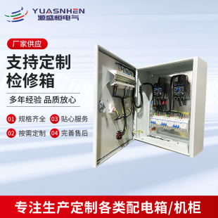 Factory Direct Supply Socket Box Construction Site Distribution Box Portable Outdoor Power Supply Maintenance Control Cabinet Customization