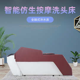 理发店电动智能半躺洗头床发廊美容美发店全自动按摩床头疗冲水床
