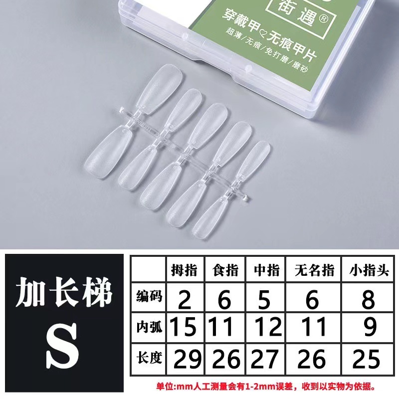 Street Nail Piece Factory desgaste al por mayor pieza de uñas tienda de Arte de uñas especial ultrafino esmerilado sin costura tallado-libre pulido corto escalera de uñas