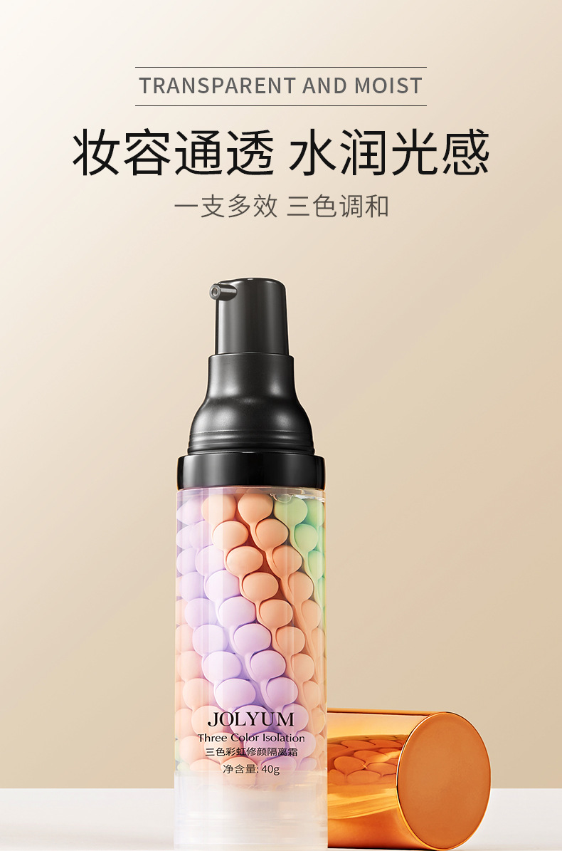 49192玖美堂三色彩虹修颜隔离霜详情_01