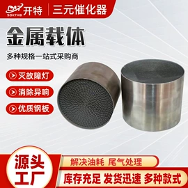 三元催化器;排气管