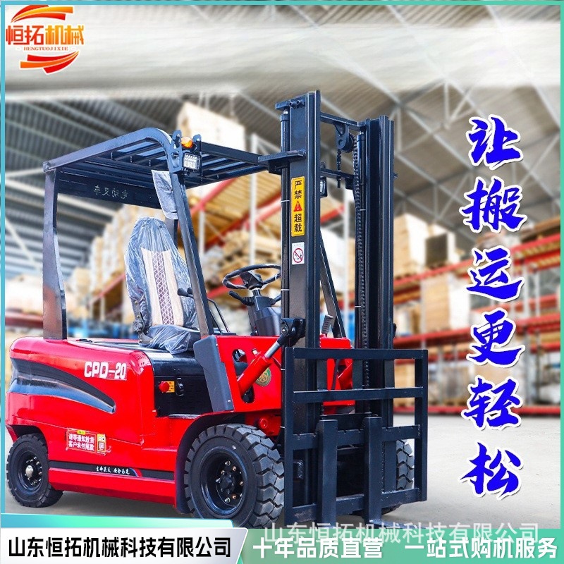 电动叉车小型仓储物流装卸堆高车四轮座驾式液压搬运车