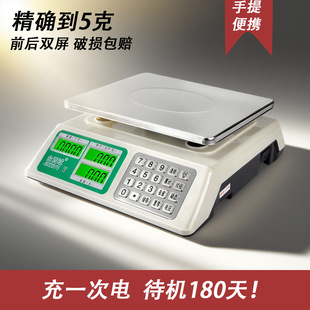 Electronic Scale Pricing Scale with Steel Buttons, Electronic Balance for Weighing and Counting, Commercial Small-Scale High-Precision Electronic Scale