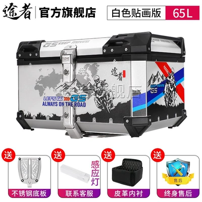 aluminum alloy tail box, trunk, Motorcycle trunk - 65-liter-white-stickered-tail-box-stainless-steel-quick-release-base-high-end-version