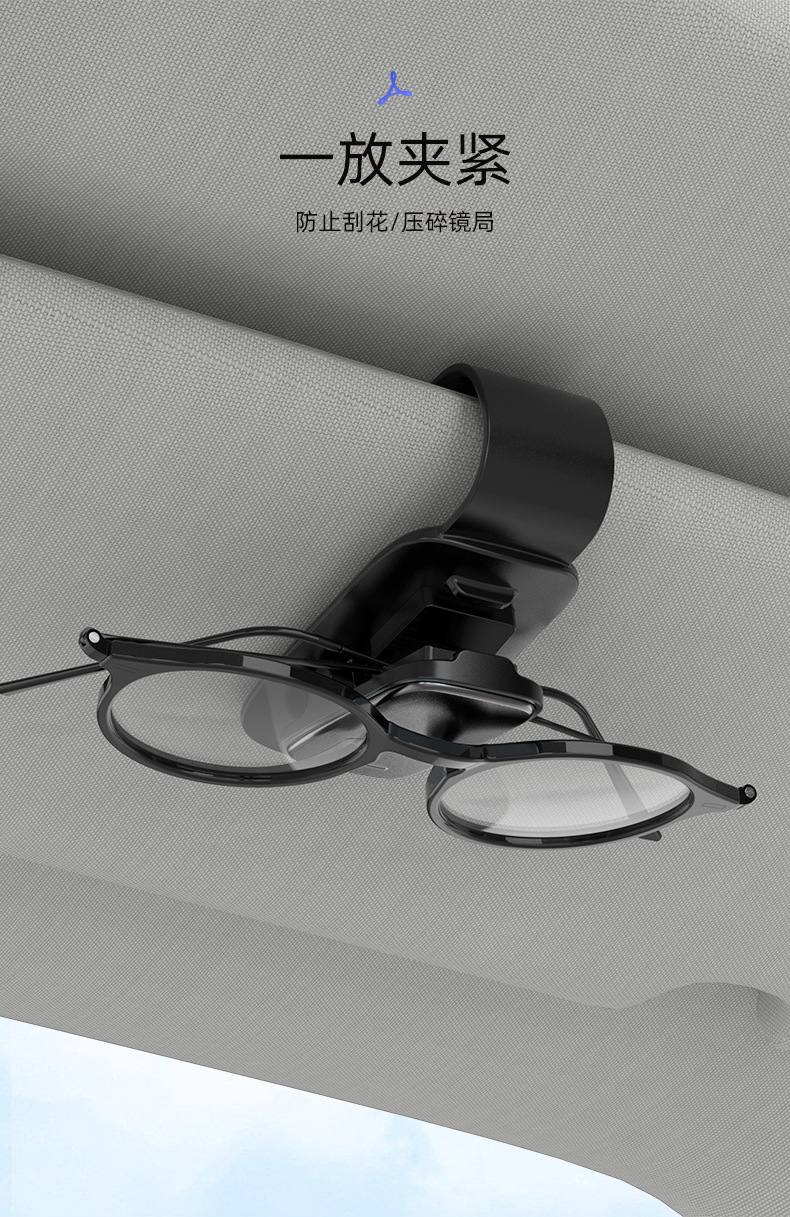 [Factory Direct Supply] Car Glasses Clip Sun Visor Storage Rack Sunglasses Id Holder Multi-Functional Car Placement