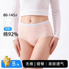 无痕文胸;女士三角裤;女士背心