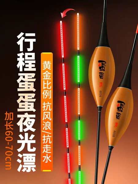 High-Sensitivity Luminous Fishing Float with Bold Markings for Grass Carp, Big Fish, and Hardtail Fish in Blackwater Ponds