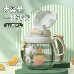 雲朵雙飲大肚杯可愛學生兒童吸管水杯大容量戶外便攜背帶塑料杯