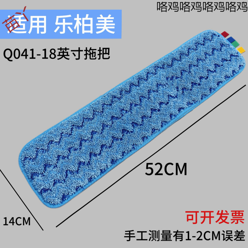 Lebo Thickened Original Non-Mop Type Mop for Home Use, Self-Adhesive, Suitable for Hotel, 18-Inch Flat Lebo Thickened Original Non-Mop Type Mop for Home Use, Self-Adhesive, Suitable for Hotel, 18-Inch Flat