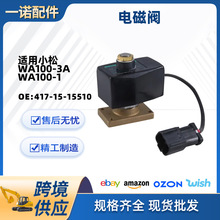װ�ػ��������С��WA100-1 WA100-3A WA120-1��ŷ�417-15-15510