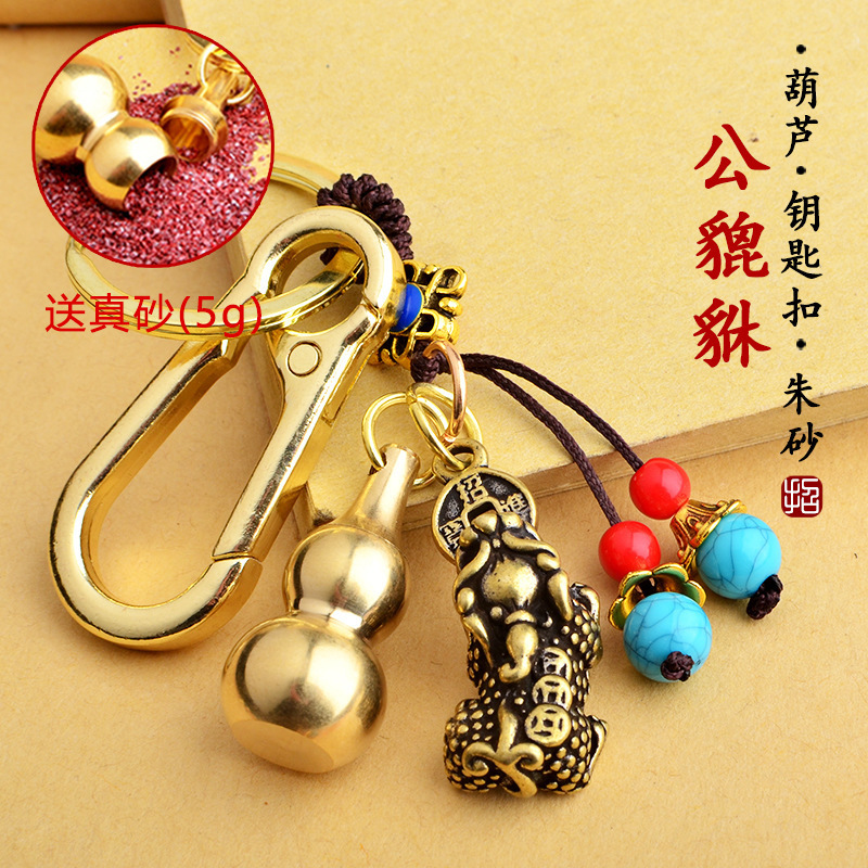 公貔貅+空心葫芦+蓝珠坠+扣-+5g砂