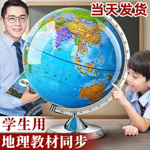Three-Dimensional Special Large Globe for Students, Primary School Students, Magnetic Levitation, Junior High School Students, Genuine Smart