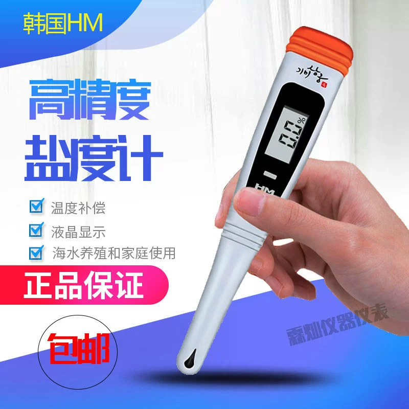 HM Korea SB500 цифровой дисплей цифровой измеритель солености кухонный измеритель солености пищевых продуктов высокоточный измеритель солености морской воды