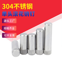 304不锈钢滚花销轴直纹销钉单头滚花圆柱销 M1.5M2M2.5M3M4M5M6M8