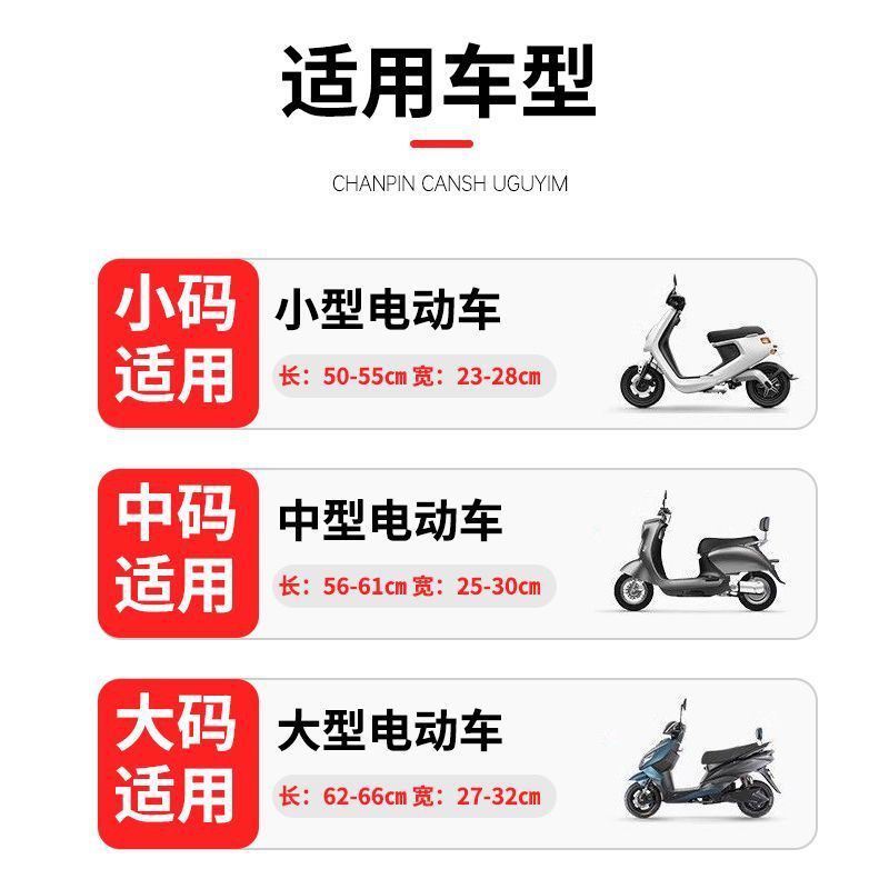Electric Vehicle Seat Cushion Waterproof and Sun-Proof Two-Wheeled Electric Vehicle Seat Cover Battery Car Pedal Heat-Insulating and Scratch-Resistant Seat Cover