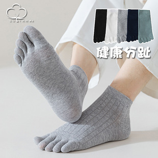 Five Finger Socks Men's Short Socks Summer Thin Toe Socks Breathable Sweat Absorbing Men's Short Socks Spring and Autumn Sports Cotton Socks for Men