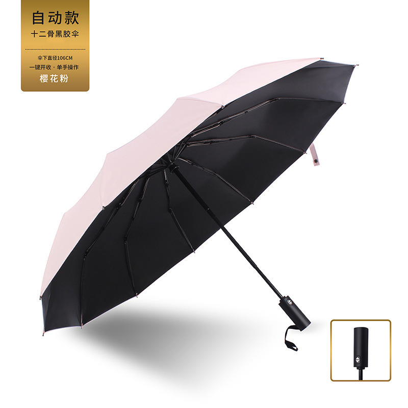 全自動傘折り畳み晴雨両用日焼け止め日除け傘大二人紫外線防止十二株ビジネス傘|undefined