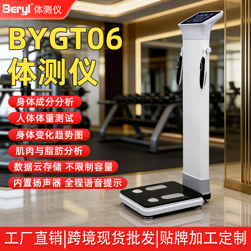 Beryl Professional Body Composition Analyzer for Gyms, Yoga Studios, and Institutions, Smart Health Scale