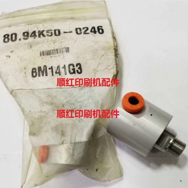 094K024650 罗兰印刷机配件 R700机旋转气缸气阀气管接头气筒