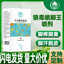 身体护理套装;足部护理;牙粉