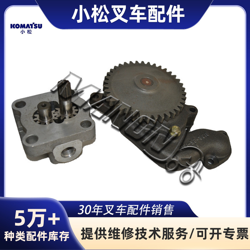 优质叉车配件 6136-52-1100 小木公 机油泵