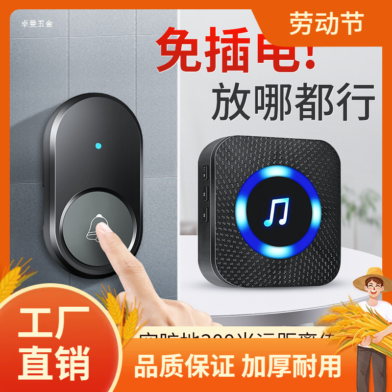 Bell de puerta inalámbrica doméstica de control remoto electrónico de distancia ultra larga, reloj de puerta doméstico, batería, puerta de puerta, puerta de puerta no enchufable