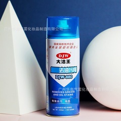大潔王環保去油污劑洗衣服洗衣店專用衣服去油王清洗頑固污漬神器